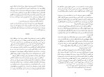 دانلود کتاب یعقوب کذاب یورک بکر (PDF📁) 268 صفحه-1