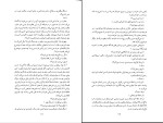 دانلود کتاب یعقوب کذاب یورک بکر (PDF📁) 268 صفحه-1