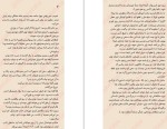 دانلود کتاب دختر آرزو نیکی لافتین (PDF📁) 193 صفحه-1