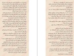 دانلود کتاب دختر آرزو نیکی لافتین (PDF📁) 193 صفحه-1