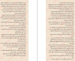 دانلود کتاب دختر آرزو نیکی لافتین (PDF📁) 193 صفحه-1