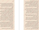 دانلود کتاب دختر آرزو نیکی لافتین (PDF📁) 193 صفحه-1