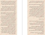 دانلود کتاب دختر آرزو نیکی لافتین (PDF📁) 193 صفحه-1