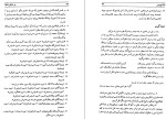 دانلود کتاب در خاطره شط بهاءالدین خرمشاهی (PDF📁) 816 صفحه-1
