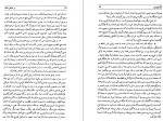 دانلود کتاب در خاطره شط بهاءالدین خرمشاهی (PDF📁) 816 صفحه-1