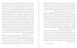 دانلود کتاب دوران سرنوشت ساز یک انقلاب جعفر رسا (PDF📁) 293 صفحه-1