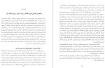 دانلود کتاب دوران سرنوشت ساز یک انقلاب جعفر رسا (PDF📁) 293 صفحه-1