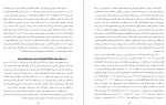 دانلود کتاب دوران سرنوشت ساز یک انقلاب جعفر رسا (PDF📁) 293 صفحه-1