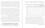 دانلود کتاب دوران سرنوشت ساز یک انقلاب جعفر رسا (PDF📁) 293 صفحه-1