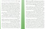دانلود کتاب دو ماه نامه اجتماعی مسعود امیدی (PDF📁) 246 صفحه-1
