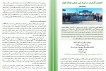دانلود کتاب دو ماه نامه اجتماعی مسعود امیدی (PDF📁) 246 صفحه-1