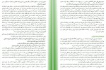 دانلود کتاب دو ماه نامه اجتماعی مسعود امیدی (PDF📁) 246 صفحه-1