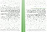 دانلود کتاب دو ماه نامه اجتماعی مسعود امیدی (PDF📁) 246 صفحه-1