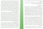 دانلود کتاب دو ماه نامه اجتماعی مسعود امیدی (PDF📁) 246 صفحه-1