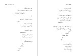 دانلود کتاب دو منظومه حمید مصدق (PDF📁) 152 صفحه-1