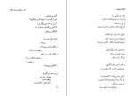 دانلود کتاب دو منظومه حمید مصدق (PDF📁) 152 صفحه-1