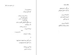 دانلود کتاب دو منظومه حمید مصدق (PDF📁) 152 صفحه-1