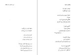 دانلود کتاب دو منظومه حمید مصدق (PDF📁) 152 صفحه-1