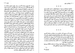 دانلود کتاب دیوانه ای در شهر ژرژ سیمنون (PDF📁) 175 صفحه-1