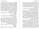 دانلود کتاب دیوانه ای در شهر ژرژ سیمنون (PDF📁) 175 صفحه-1