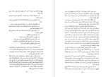 دانلود کتاب دیوان رشید یاسمی (PDF📁) 194 صفحه-1