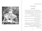 دانلود کتاب دیوان رشید یاسمی (PDF📁) 194 صفحه-1