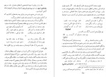 دانلود کتاب دیوان رشید یاسمی (PDF📁) 194 صفحه-1