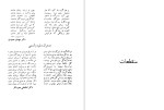 دانلود کتاب دیوان رشید یاسمی (PDF📁) 194 صفحه-1