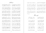 دانلود کتاب دیوان رشید یاسمی (PDF📁) 194 صفحه-1