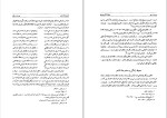 دانلود کتاب دیوان ناظم هروی محمد قهرمان (PDF📁) 1107 صفحه-1