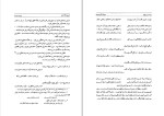 دانلود کتاب دیوان ناظم هروی محمد قهرمان (PDF📁) 1107 صفحه-1