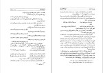 دانلود کتاب دیوان ناظم هروی محمد قهرمان (PDF📁) 1107 صفحه-1