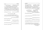 دانلود کتاب دیوان ناظم هروی محمد قهرمان (PDF📁) 1107 صفحه-1