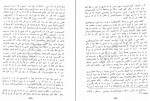 دانلود کتاب راه رشد غیر سرمایه داری ایگور اندریوف (PDF📁) 249 صفحه-1