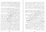 دانلود کتاب راه رشد غیر سرمایه داری ایگور اندریوف (PDF📁) 249 صفحه-1