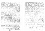 دانلود کتاب راه رشد غیر سرمایه داری ایگور اندریوف (PDF📁) 249 صفحه-1