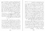 دانلود کتاب راه رشد غیر سرمایه داری ایگور اندریوف (PDF📁) 249 صفحه-1