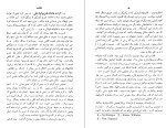 دانلود کتاب راه و رسم زندگی الکسیس کارل (PDF📁) 204 صفحه-1