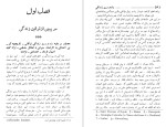 دانلود کتاب راه و رسم زندگی الکسیس کارل (PDF📁) 204 صفحه-1