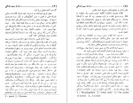 دانلود کتاب راه و رسم زندگی الکسیس کارل (PDF📁) 204 صفحه-1