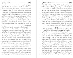 دانلود کتاب راه و رسم زندگی الکسیس کارل (PDF📁) 204 صفحه-1