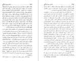 دانلود کتاب راه و رسم زندگی الکسیس کارل (PDF📁) 204 صفحه-1