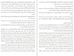 دانلود کتاب رهایی از هراس ناپلئون هیل (PDF📁) 62 صفحه-1