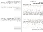 دانلود کتاب رهایی از هراس ناپلئون هیل (PDF📁) 62 صفحه-1