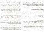 دانلود کتاب رهایی از هراس ناپلئون هیل (PDF📁) 62 صفحه-1