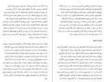 دانلود کتاب روزهای خوش گابریل برنستین (PDF📁) 272 صفحه-1