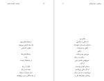 دانلود کتاب روشنایی ریتوا لووکانن (PDF📁) 222 صفحه-1