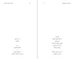 دانلود کتاب روشنایی ریتوا لووکانن (PDF📁) 222 صفحه-1