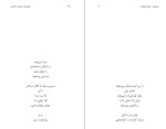 دانلود کتاب روشنایی ریتوا لووکانن (PDF📁) 222 صفحه-1