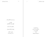 دانلود کتاب روشنایی ریتوا لووکانن (PDF📁) 222 صفحه-1